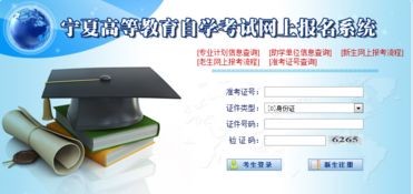 2015年寧夏教師資格證報名入口