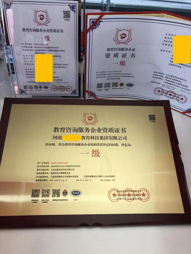 教育咨詢需要什么資質證書?