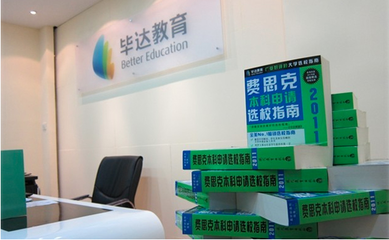 畢達教育加盟