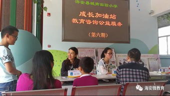 城南實小 第七期 成長加油站 教育咨詢公益服務歡迎您