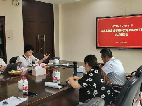 特殊兒童家長與教師支持服務熱線平臺項目報告會在廈門市特殊教育學校舉行