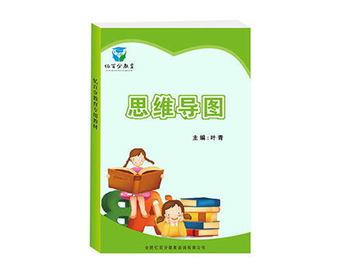 河南全腦潛能開發加盟多少錢咨詢客服 憶百分