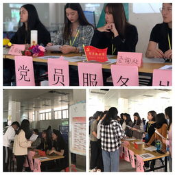 商學院學生黨支部開展主題教育咨詢服務活動
