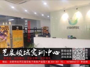 合肥藝泉領域教育咨詢公司
