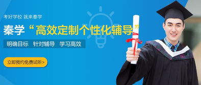 2019年陜西寶雞秦學教育暑期1對1輔導培訓課程咨詢電話多少