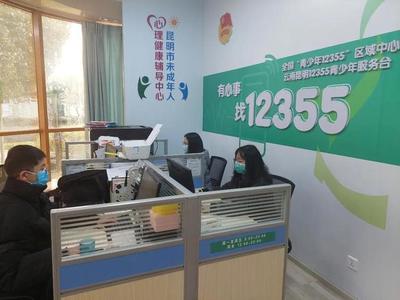 同心抗疫,共克時艱!昆明12355青少年抗疫心理咨詢服務熱線持續開通
