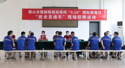 6·26國際禁毒日丨廣東各地多措并舉打好禁毒宣傳“組合拳”