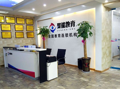 聚能教育 全方位教育咨詢，助力學業成長與未來發展