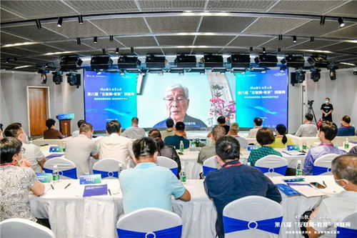 創新轉型 第八屆互聯網教育創新周開幕，數字化視角聚焦未來教育咨詢服務